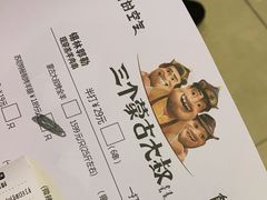 -三个蒙古大叔羊肉串(大宁店)