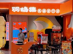 -羽鸽集·乳鸽专门店·地道顺德菜(岭南站店)