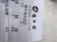 -楼外楼(西湖景区孤山路店)