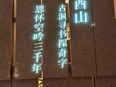 -二酉书店TOYOU BOOKS