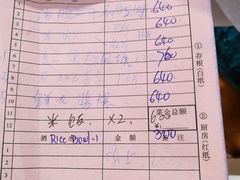 账单-香港厨房