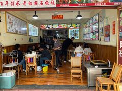 -阿昌白族石板烧·菌锅(大理古城店)