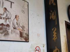 -将台涮肉(酒仙桥店)