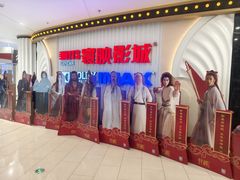 -寰映影城(大融城激光IMAX店)