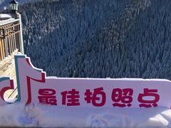 -丝绸之路山地度假区滑雪场