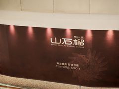 -北京清河万象汇