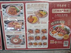 -孖记茶档·热腾茶餐(乐峰店)