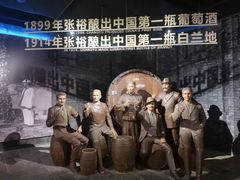 -北京张裕爱斐堡酒庄
