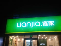 -芍药居北里