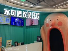 -不可思议减压馆·解压博物馆·摔碗发泄·团建定制