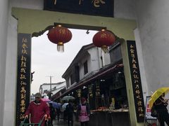 门面-四季美汤包(户部巷店)
