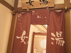 -大江户·温泉洗浴(浑南店)