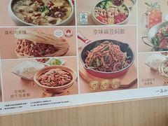 -嘉和一品粥(马家堡店)