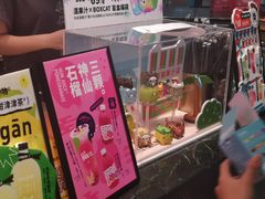 -混果汁(福田领展中心城店)