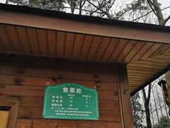 -成飞公园
