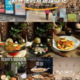 金牛区好吃的云南菜，品味生活，今天我在这儿。