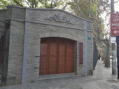 -上海孙中山故居纪念馆
