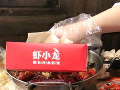 -虾小龙老长沙龙虾馆(坡子街店)