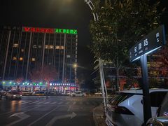 -刘幺八东北铁锅炖