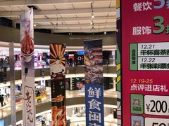 -宝龙城(杭州滨江店)