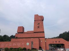 -丹霞山风景名胜区