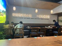 -良米山·云南野生菌过桥米线(上海首店)