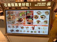 -小满手工粉(北京富力广场店)
