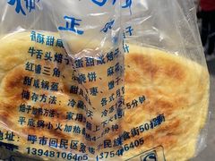 -杨老大焙子月饼干货(宽巷子民族美食街店)