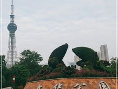 -文华公园(禅城区)