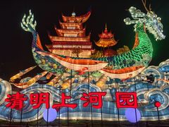 -清明上河园