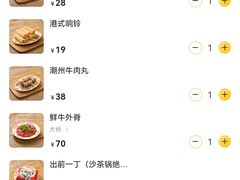 -燃计沙茶皇·香港沙茶火锅(人广旗舰店)