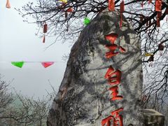 -云丘山景区