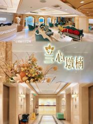 点击看大图 -兰心墩楠月子会所(万达店)