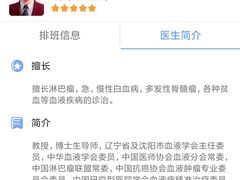 -中国医科大学附属盛京医院(滑翔院区)