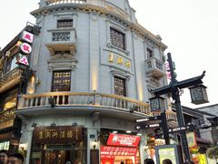 -皇饭儿·王润兴酒楼(河坊街店)