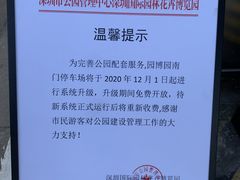 -深圳国际园林花卉博览园