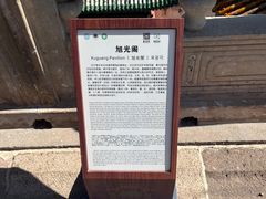 -普乐寺