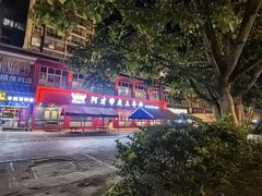 -阿才景东带皮牛肉馆(茶林苑店)