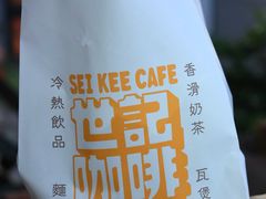-世记咖啡(氹仔外卖店)