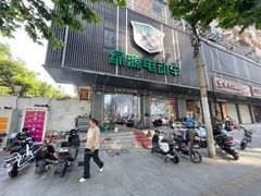 -绿源电动车(普陀专卖店)