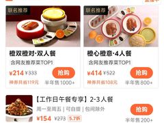 -真地道京味府·鲜橙烤鸭·北京菜(朝外大街东大桥店)