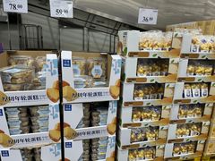 -山姆会员商店(邻瑞广场店)