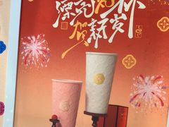 -茶理宜世(东方宝泰店)