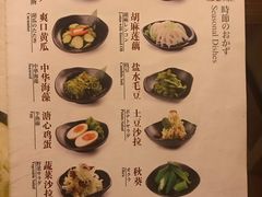 菜单-伊豆野菜村(大族广场店)