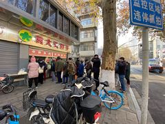 -袁大头包子(光华路店)