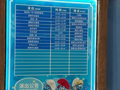 -蓝精灵乐园·世茂精灵之城主题乐园