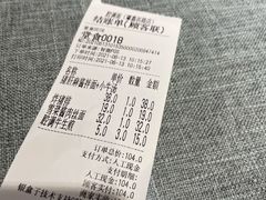 账单-腔调面(斜土路店)