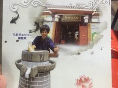 门面-欢姐伦教糕(北海大道北店)