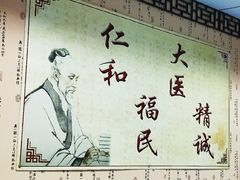 -上海市第四人民医院