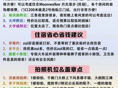 -月光漫步高空酒吧&景观下午茶Moonwalker Sky Land